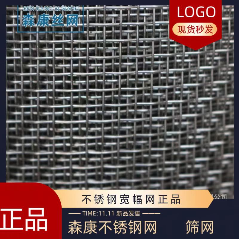 不锈钢网不锈钢宽幅网1.2宽材质316  316L  304