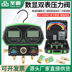 �}��ST-B268D��Ӽӷ�����ҕ���@�p����Һ���{��ѩ�N��ý�������