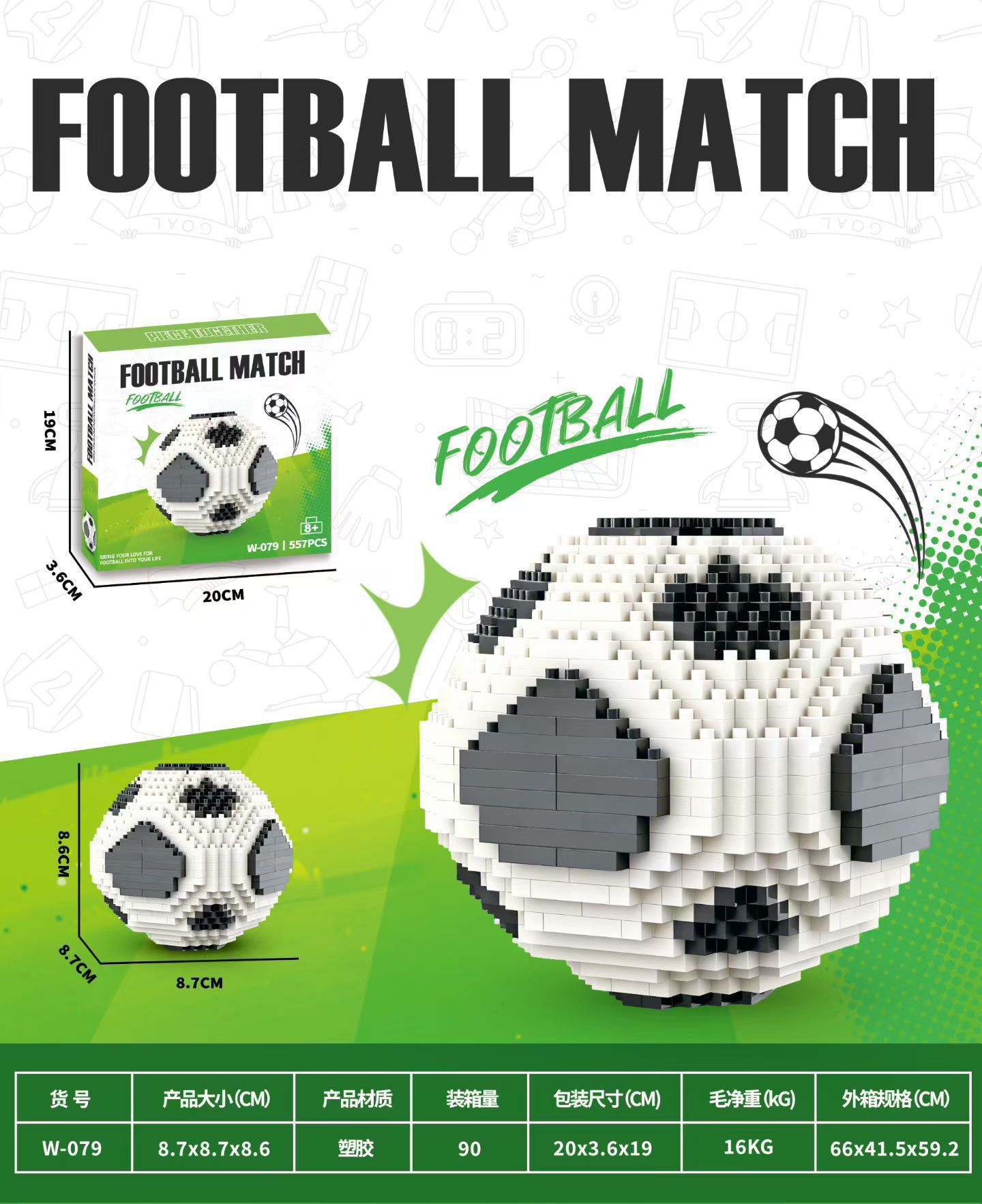 Fútbol pequeño 557 partículas