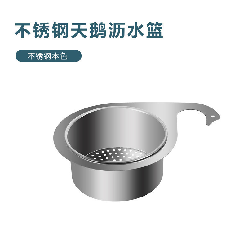 天鹅滤水篮不锈钢三角形水槽沥水篮厨房用品收纳篮过滤置物架|undefined