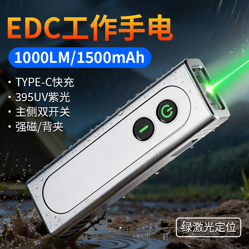 强光手电筒充电户外照明灯维修小型工作灯日常便捷紫光灯绿激光灯