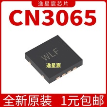 ȫԭb CN3065 zӡWLF NƬDFN8 늳س늹ԴMоƬ