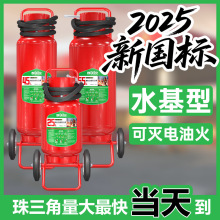25L/45L/60L/65L推车式水基型水雾型灭火器泡沫灭火器MPTZ/25