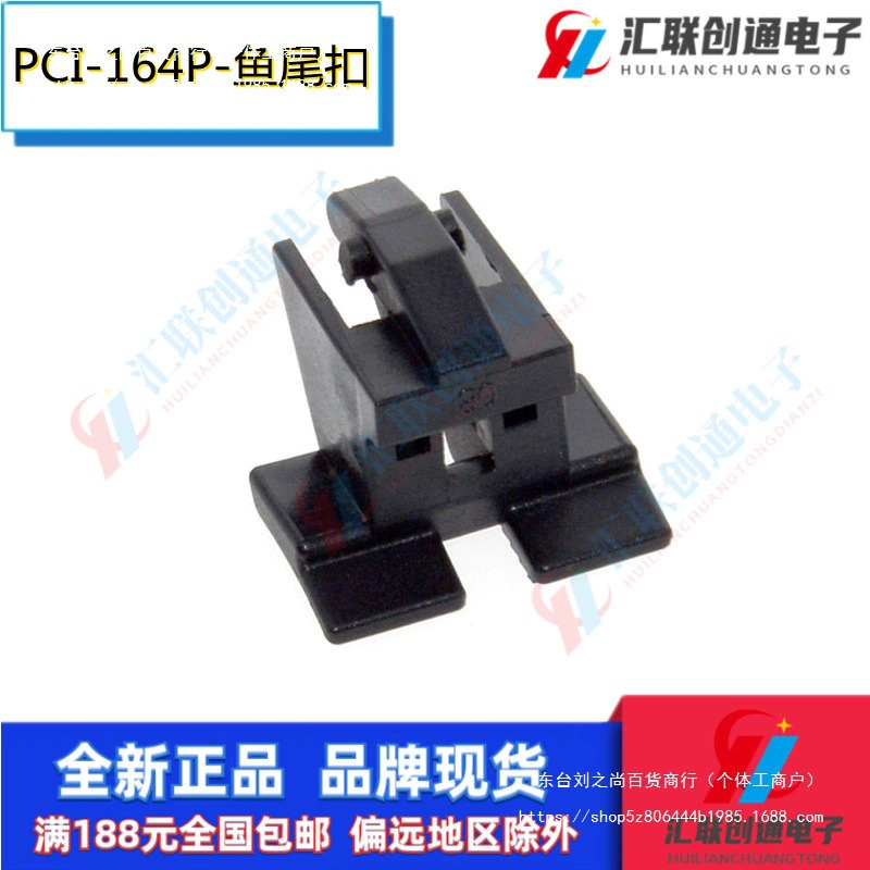 Материнская плата для ПК, слот PCI-E x16 для видеокарты, разъём 164p с фиксирующей защёлкой в виде хвоста