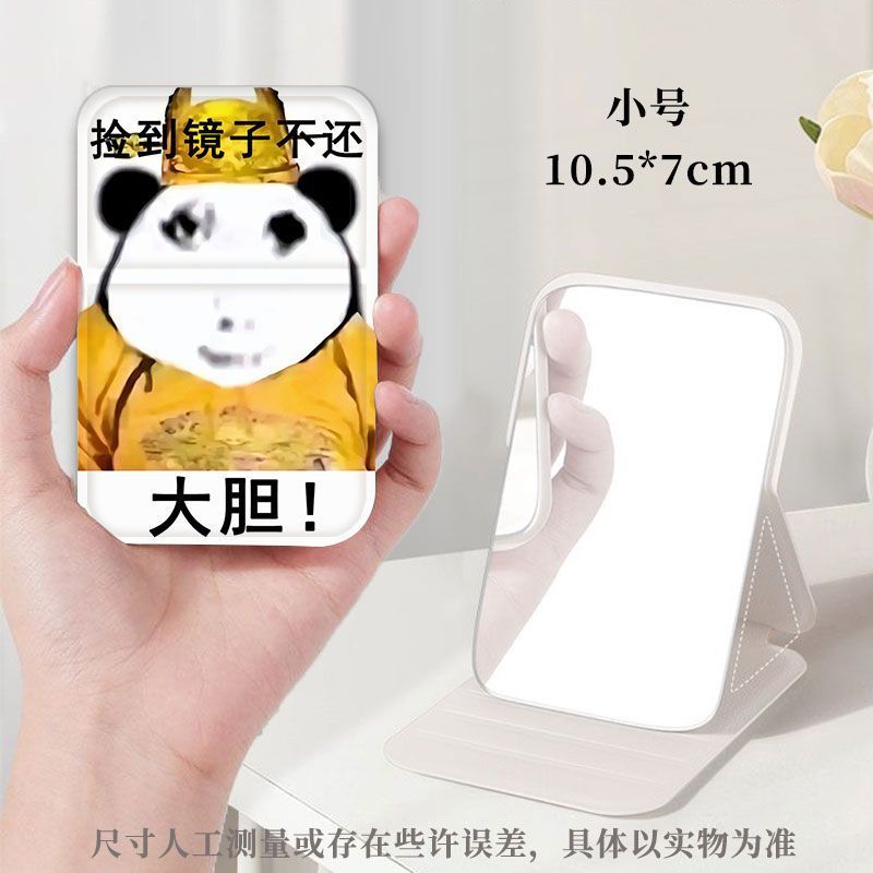 龙图恶搞怪折叠化妆镜子收纳学生便携式宿舍桌面用台式随身梳妆镜|undefined