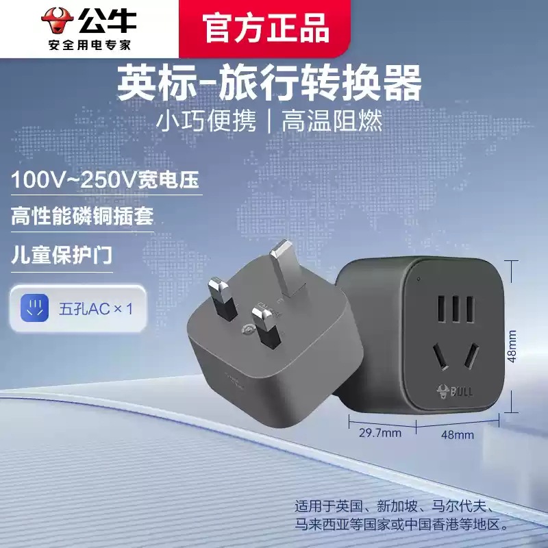 Estándar nacional del agujero redondo del zócalo de Bull al estándar europeo Estándar alemán Estándar británico Enchufe estándar americano de la conversión que carga la versión coreana y europea de Hong Kong de múltiples funciones