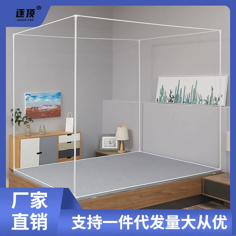 Tubing for home use, mosquito net, 1.2meter, 1.5meter