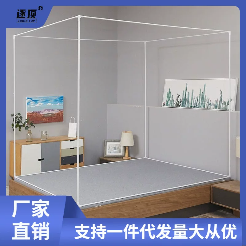 Tubing for home use, mosquito net, 1.2meter, 1.5meter