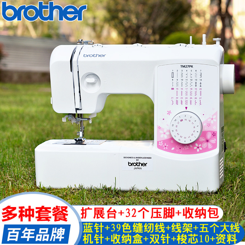 【】Brother Brand Household Electric Sewing Machine Tm27Pk Multi-Functional Overlock Sewing Machine 【】Brother Brand Household Electric Sewing Machine Tm27Pk Multi-Functional Overlock Sewing Machine