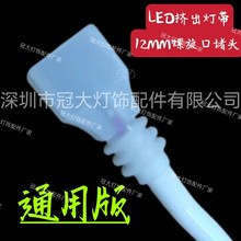 led���o�׾�12�挒�������^�A����6.0ֱ�� ͨ�ð�