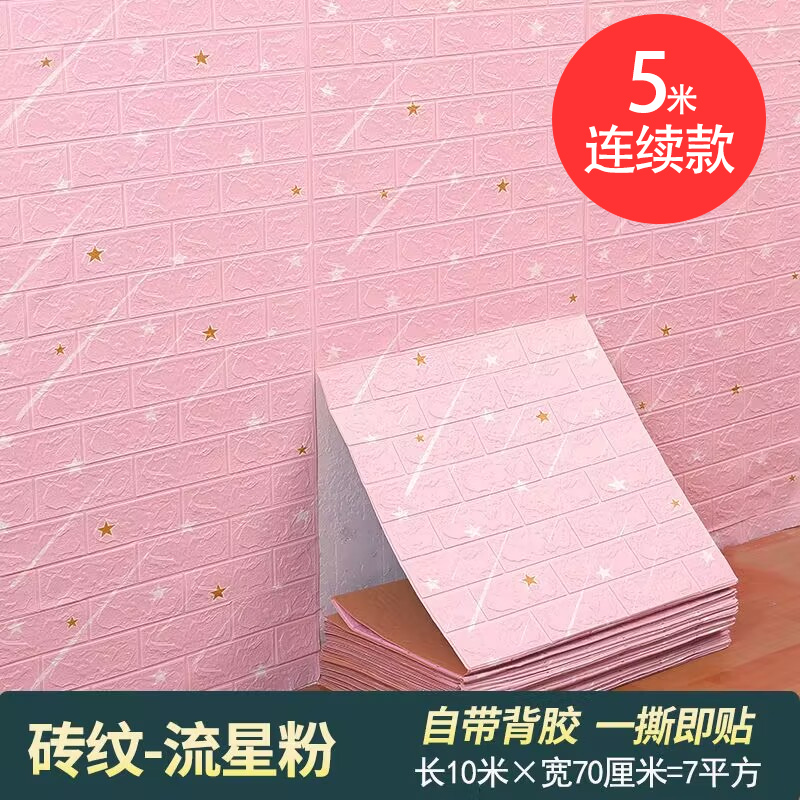 메테오 파우더 [핫셀러] 가로 70cm * 세로 5m