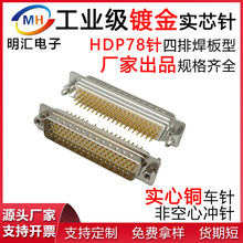 DP78^ĸ^^D-SUB78PB478ֱ庸ʽ僽ĸ