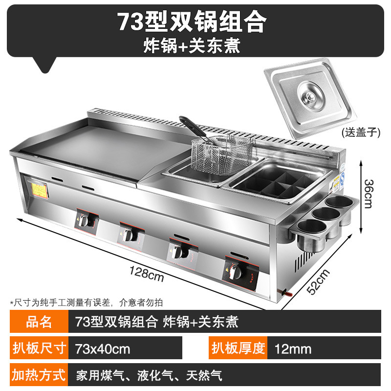 horno de cocción, freidora, panela de fideos de guandong, máquina de cocción de fideos de gas de carbón todo en uno, máquina de cocción de paneles de hierro para agarrar pasteles comerciales image 69