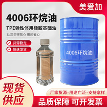 �F؛����4006�h����ˮ��ɫ͸��Һ�w�h����TPE�����w�����z���A��