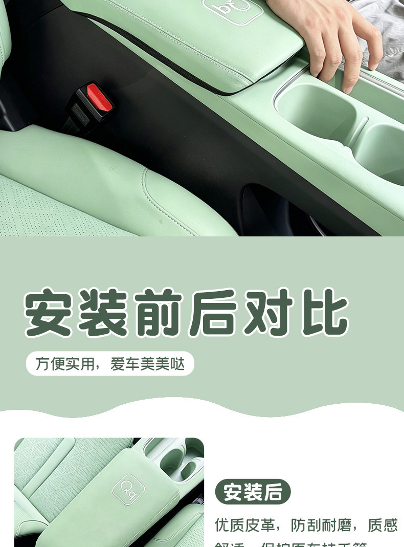 Suitable for Chery QQ3EV armrest box leather protective cover, leather anti-slip and dirt-resistant mat, car interior modification accessories