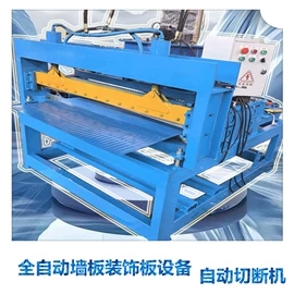 金属成型设备;其他工程机械;彩钢瓦