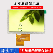 5��TFTҺ���@ʾ��50PIN RGB�ӿ�800*480���ع��IȺ��LCD�@ʾ��