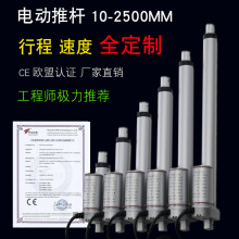 电动推杆伸缩杆直流电机12v24v工业大推力小型升降器220v液压电缸