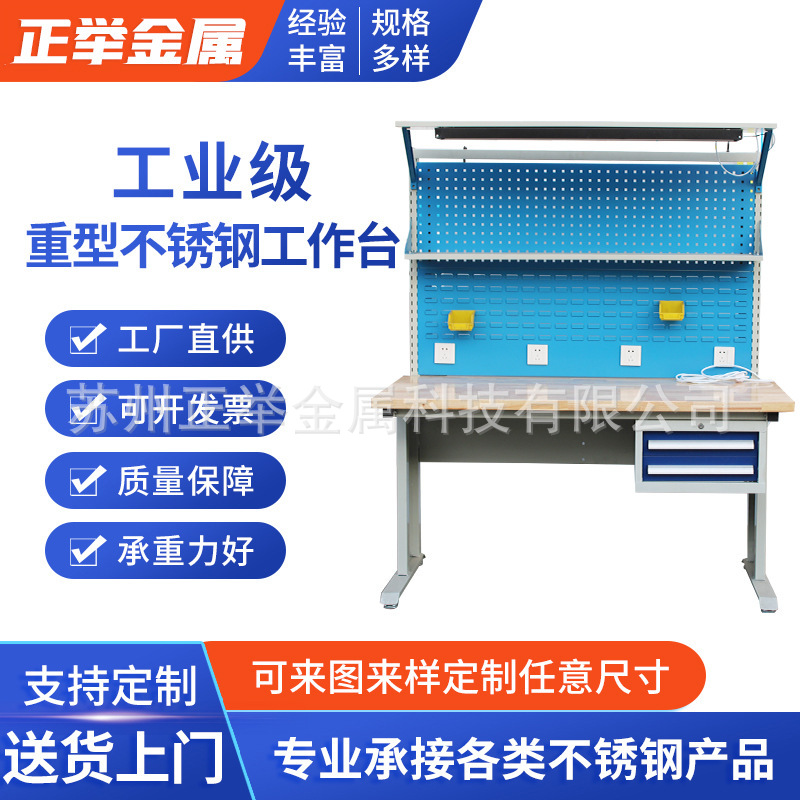 重型工作台厂家钳工操作维修桌不锈钢流水线车间工业防静电 打包