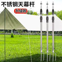 天幕杆户外帐篷门厅支撑杆铁铝杆长营柱延伸支架两根加粗露营代发