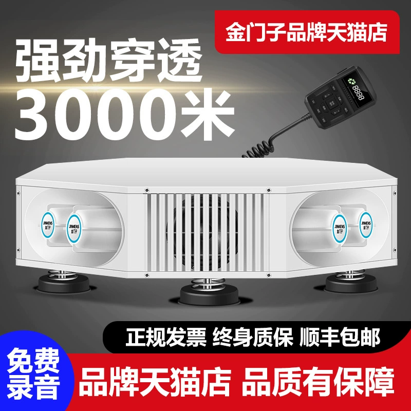 Автомобильная реклама Kinmen на открытом воздухе