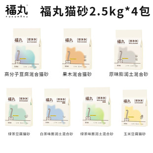 Fuwan tofu cat litter bentonite mixed sand fruit wood mixed cat litter group can flush the toilet 10kg