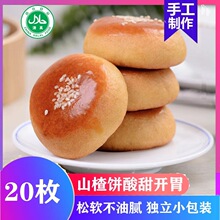 ����خa����ʳƷɽ���_θ���c��ʳ�c��20ö���ֹ��c�Sɽ�С�