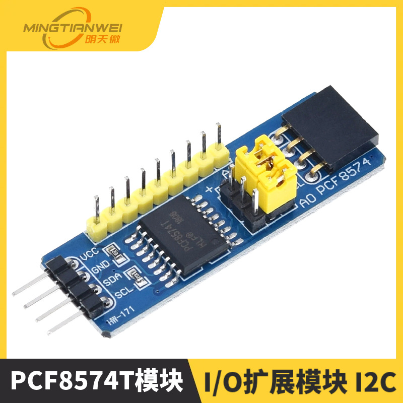 PCF8574 PCF8574T 模块 PCF8574模块 IO扩展模块 I/O扩展模块 I2C