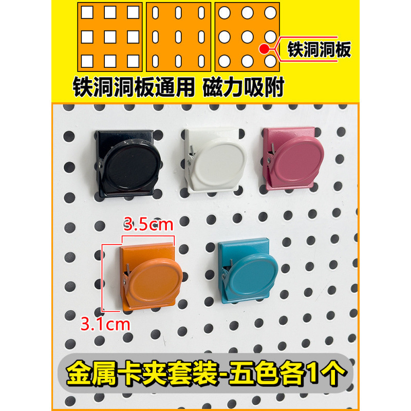 洞洞板磁吸配件收纳置物架金属挂钩圆孔通用25挂扣钉diy书桌|undefined
