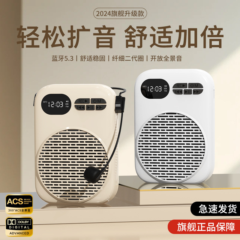 新型のハチの拡声器の教師の授業専用のマイクの大きさは意外にもラッパがブルートゥースの露店の録音を売ります。|undefined