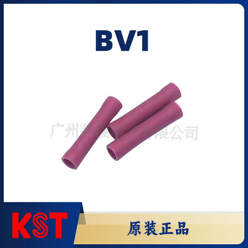 KST健和兴 BV1预绝缘中接管接线端子线耳铜鼻子