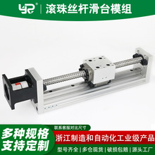 直线滚珠丝杆导轨滑台模组手摇电动丝杠滑轨升降传动十字精密滑道