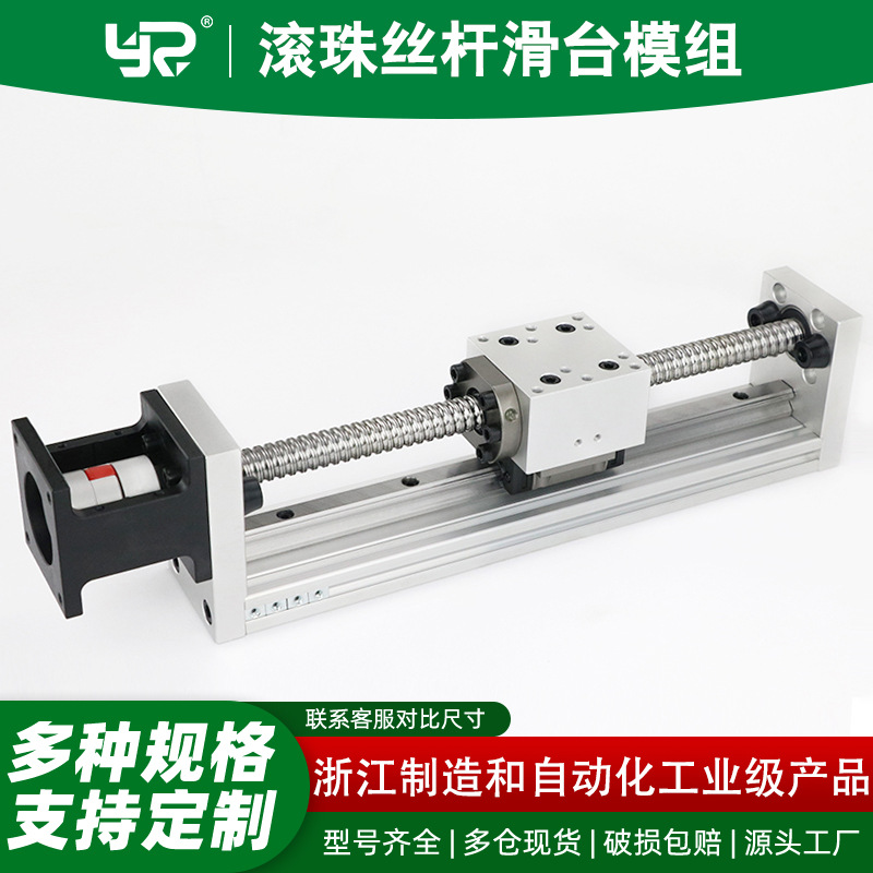 直线滚珠丝杆导轨滑台模组手摇电动丝杠滑轨升降传动十字精密滑道