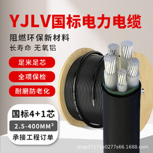 1kv铝芯电缆线4+1芯4 6 10 16 25 35 50 70 95 120平方架空电线