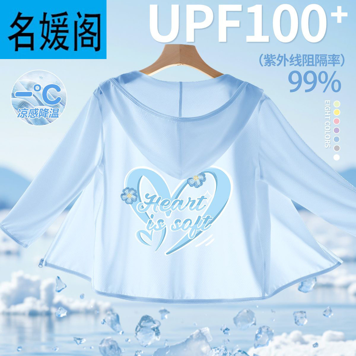 儿童冰丝防晒衣2025新款冰丝凉感女童防晒外套夏季轻薄女孩防晒服
