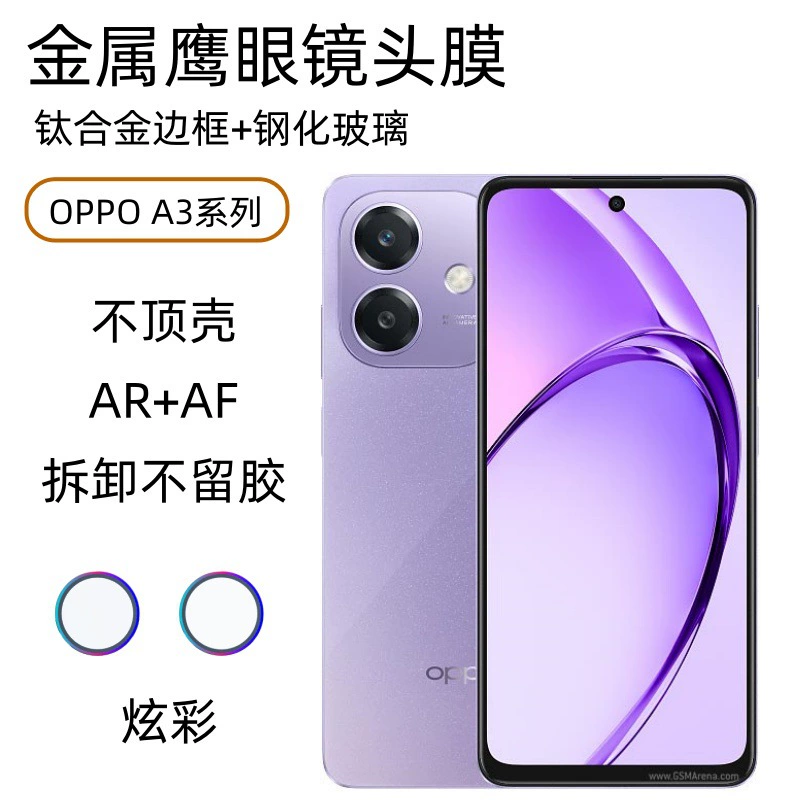Объектив совместимый для мобильного телефона Oppo, защитный металлический корпус CCTV-камеры, A3, A3, 4G