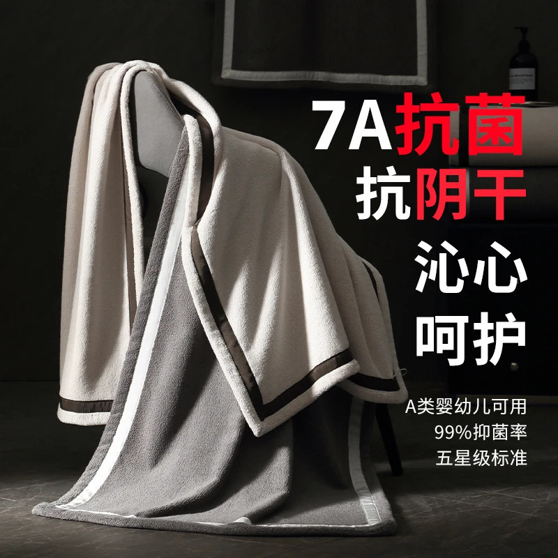 7A Antibacterial Bath Towel Men's and Women's Household Anti-Shady Dry and No Odor Bath Wrap Towel Increased Thickening Absorbent than Pure Cotton Towel 7A Antibacterial Bath Towel Men's and Women's Household Anti-Shady Dry and No Odor Bath Wrap Towel Increased Thickening Absorbent than Pure Cotton Towel