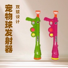 宠物狗狗网球发射器迷你款双尺寸宠物球发射枪宠物玩具用品