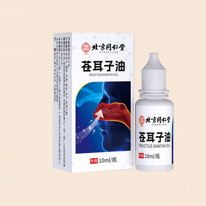 スポット北京銅仁堂ホロノキ油 10 ミリリットルボトル入りアレルギー性鼻詰まりと鼻水ホロノキ油卸売 LL|undefined