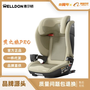 Welldon Cocoon Journey Pro uşaq təhlükəsizlik oturacağı, 3-12 yaş