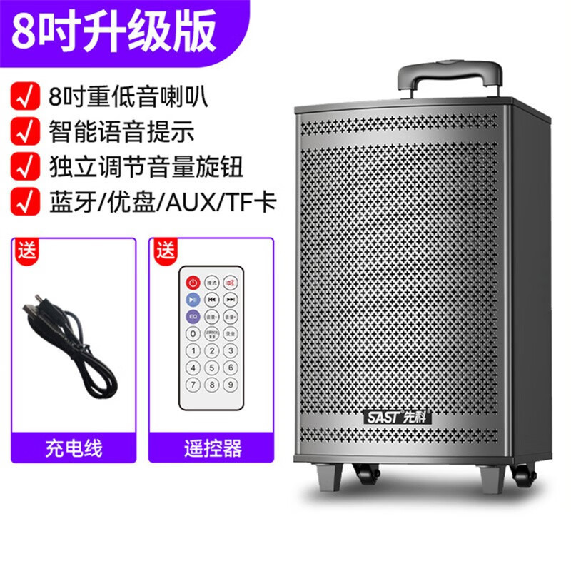 SAST square dance Bluetooth outdoor trolley audio high-power wooden speaker large volume with wireless