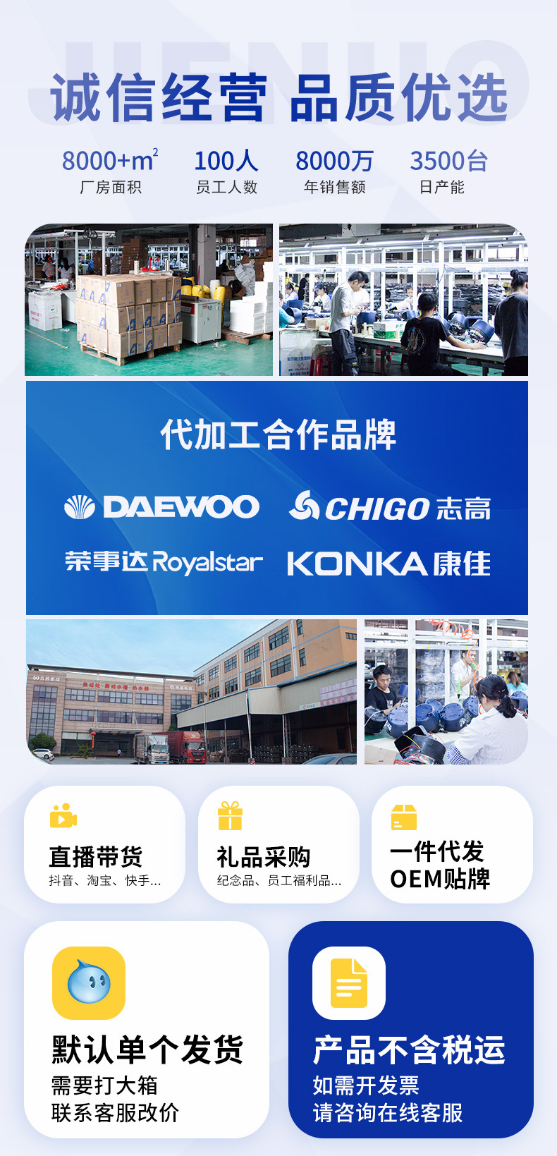 杰诺品牌背书2