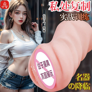 Jiu Ai Adult Supplies Entity Inflatable Doll Masturbator Men's Sex Toy Airplane Cup Inverted Mold Female Hip Famous