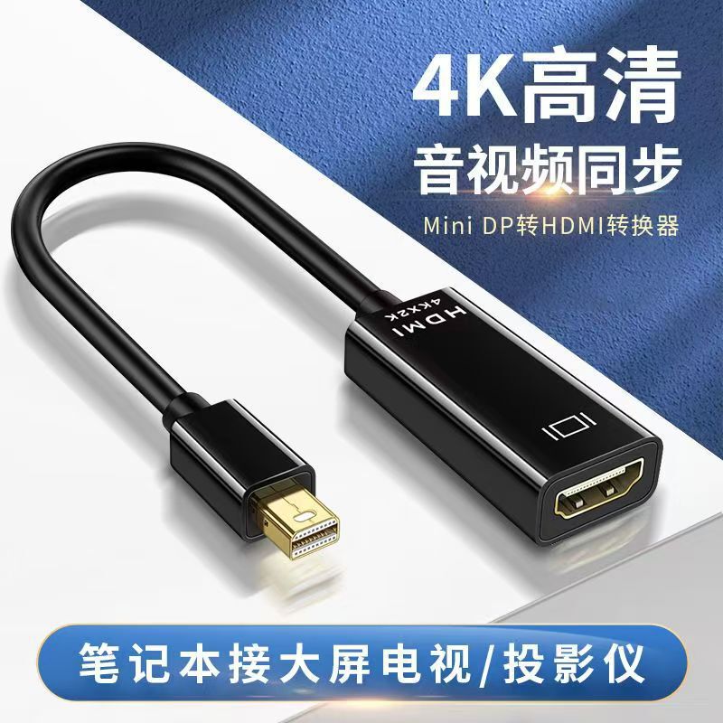 Mini DP to HDMI Cable 4K HD Lightning Cable Mini DP to HDMI Computer TV Converter Mini DP to HDMI Cable 4K HD Lightning Cable Mini DP to HDMI Computer TV Converter