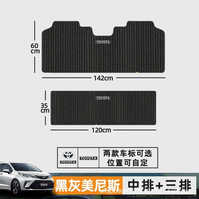 Toyota Sienna/Granvia Special Floor Mats, Universal Foot Pad - 7-seater-exclusivemiddle-row-rear-row-black-grey-menis