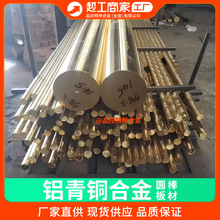 QAl10-4-4铝青铜棒QAl5铝青铜板铜管QAl7 6铜套QAl9-2铜合金材料