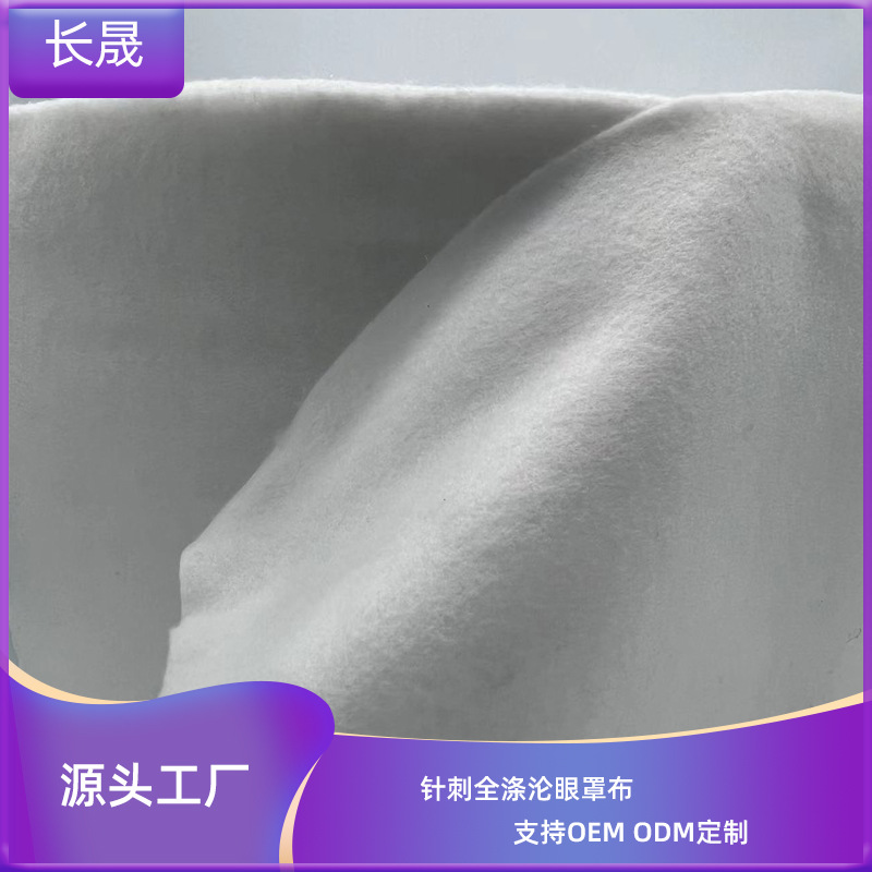 厂家直销全涤沦针刺无纺布 敷料贴棉吸水棉涤纶面料阻燃毛毡辅料