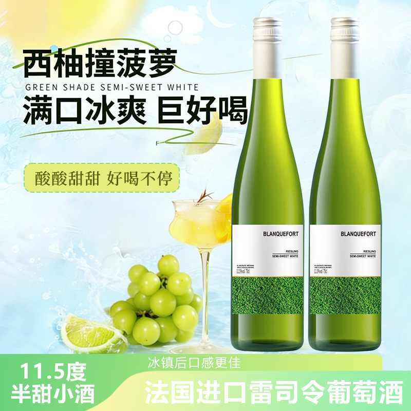 Free Trade Zone Factory Riesling Semi-Sweet White Wine 750ml 11.5% Wholesale Free Shipping Dropshipping Free Trade Zone Factory Riesling Semi-Sweet White Wine 750ml 11.5% Wholesale Free Shipping Dropshipping