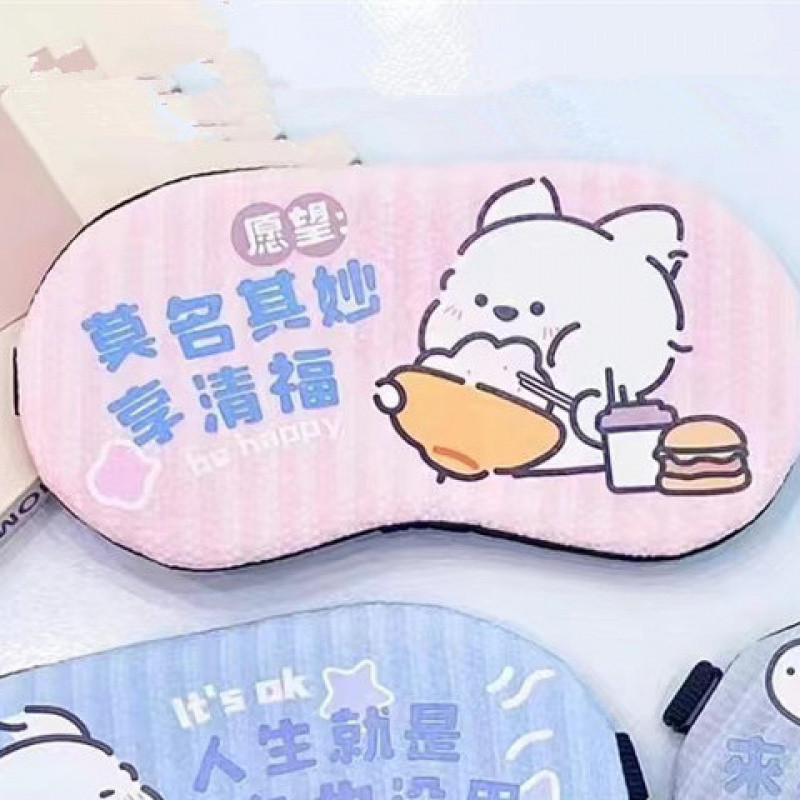 텍스트 테리어 강아지 안대-핑크