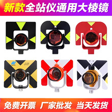 通用全站仪棱镜徕卡拓普康南方索佳苏一光经纬仪测量大棱镜头